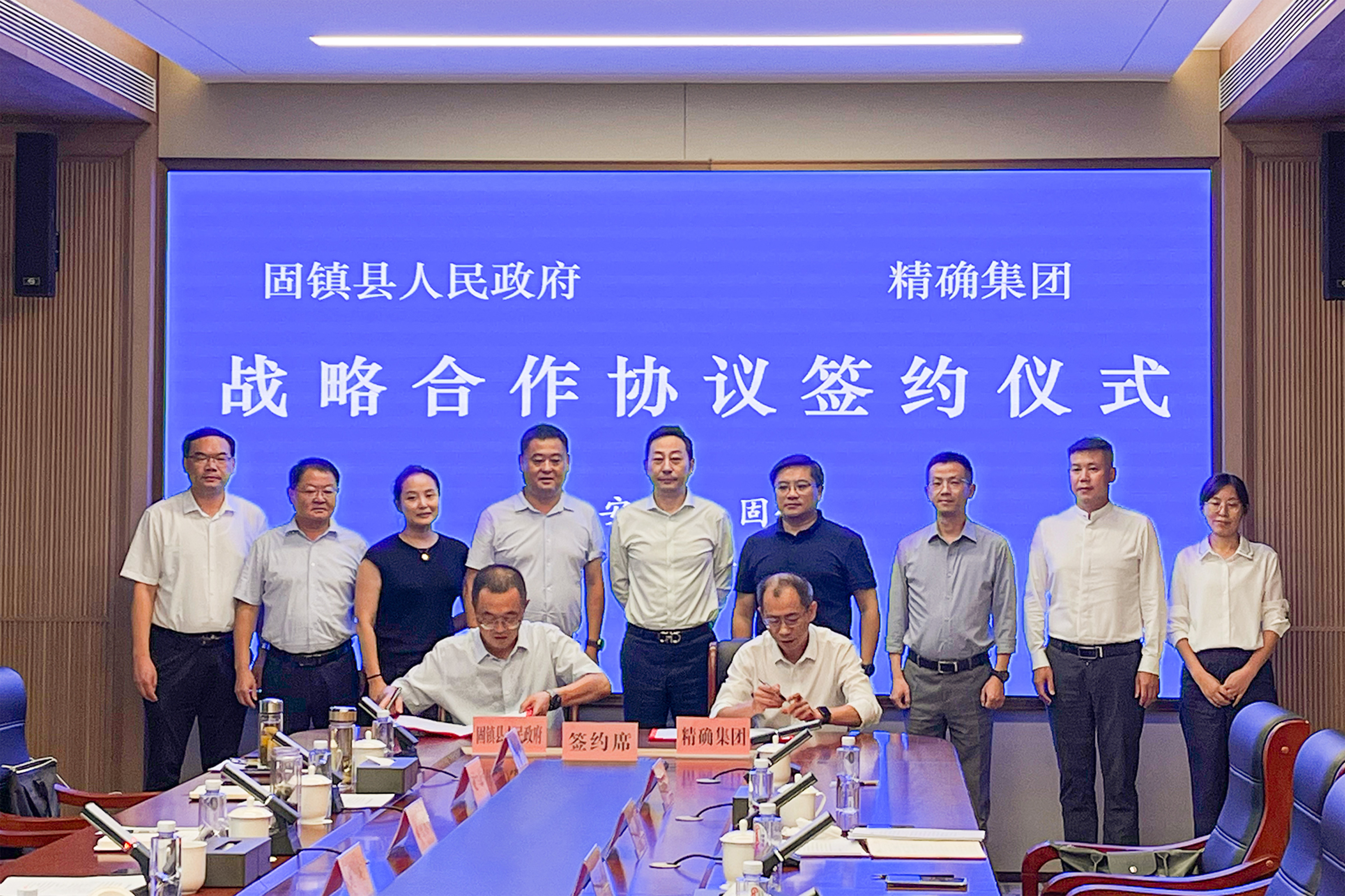 精確集團董事長兼CEO任松帶隊回訪固鎮(zhèn)縣并簽署戰(zhàn)略合作協(xié)議